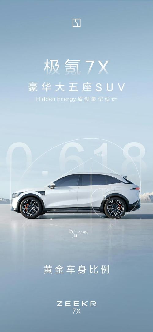 广州124雪佛兰的品牌故事与传播，极氪X紧凑型SUV的时尚与科技
